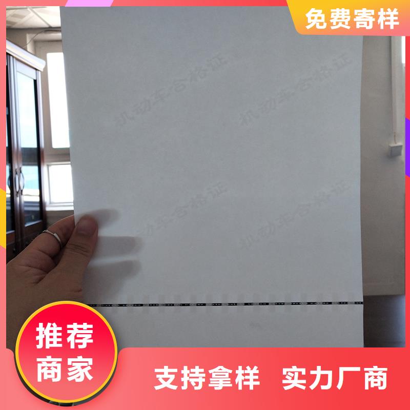 检测报告防伪水印纸防复印纸金线防伪水印纸专注细节更放心