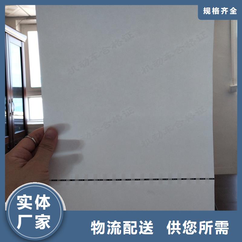 检测报告防伪水印纸防复印纸一个起售
