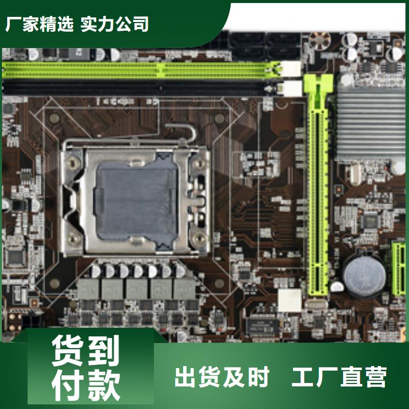 主板批发一体机批发电脑配件批发