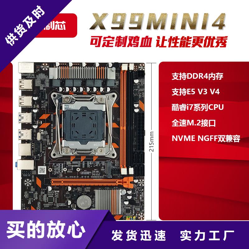 主板批发一体机批发电脑配件批发