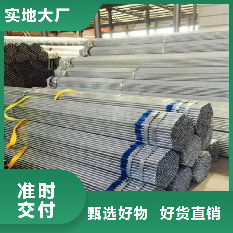 镀锌管厂