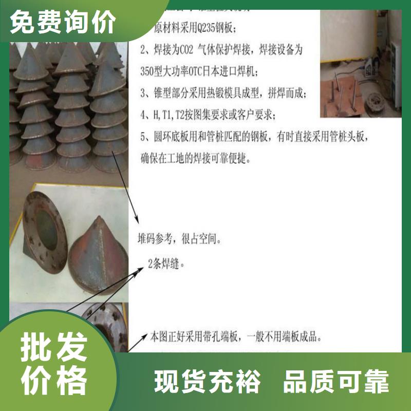 管桩桩尖生产厂家厂家直销量大优惠