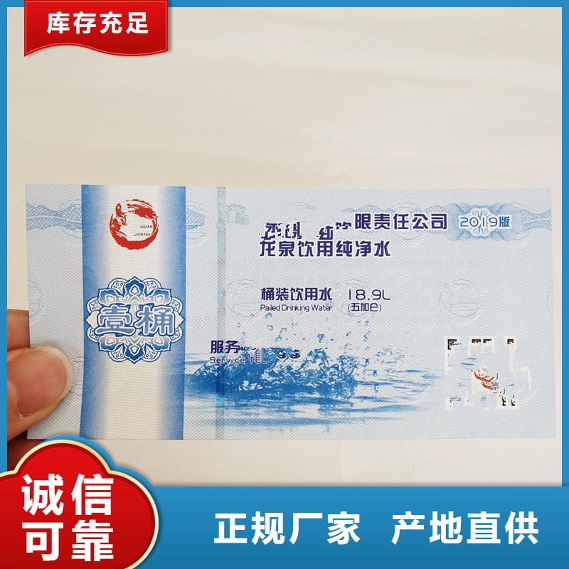 防伪票券防伪标签产品细节