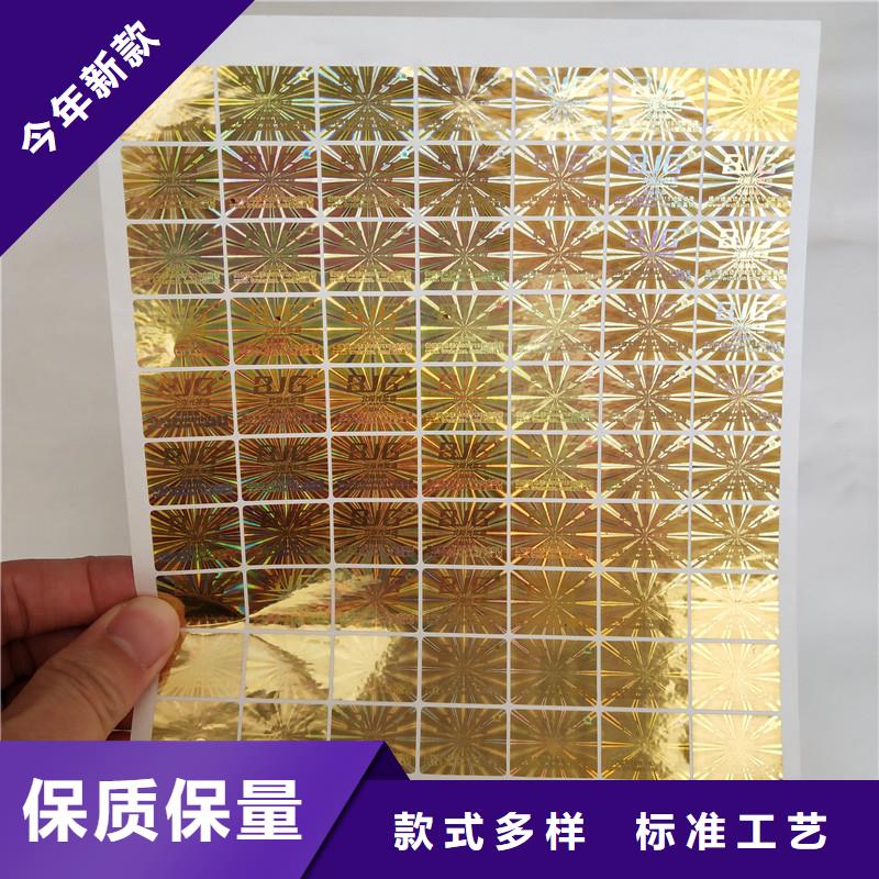 防伪标签-包装盒印刷价格透明