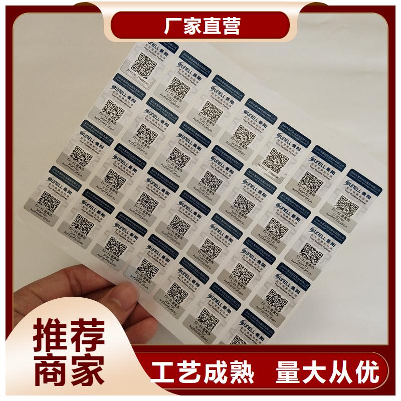 防伪标签支持大小批量采购