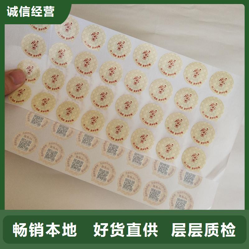 防伪标签支持大小批量采购