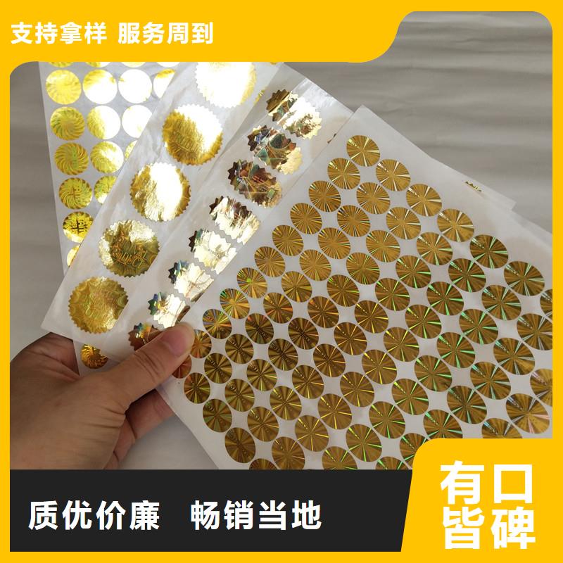 防伪标签支持大小批量采购
