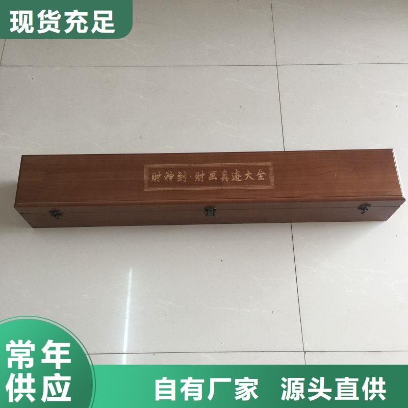 木盒,防伪资格N年大品牌