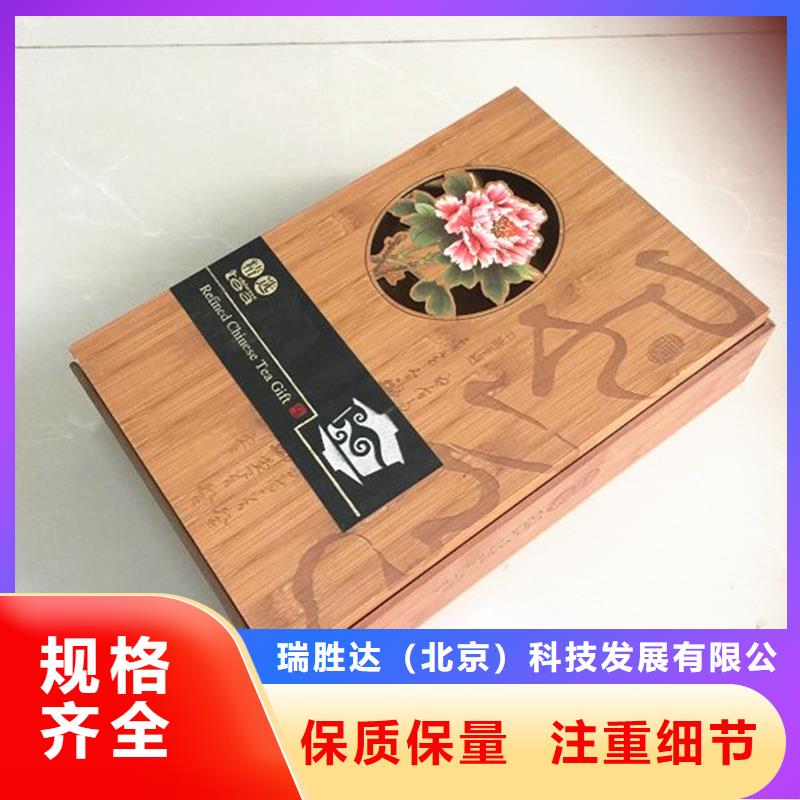 木盒防伪标签多种工艺