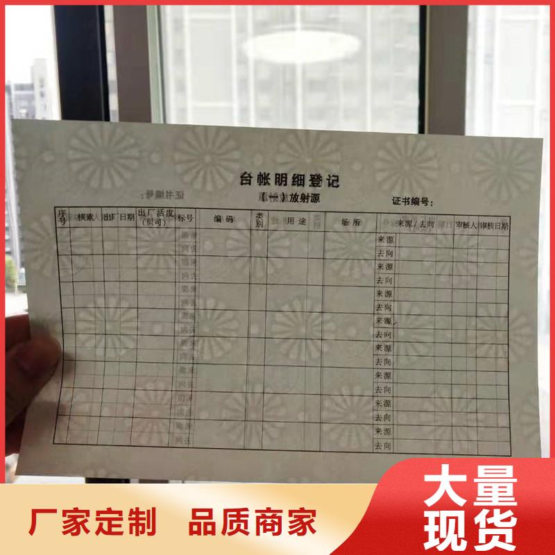 防伪纸防伪标签厂家现货批发