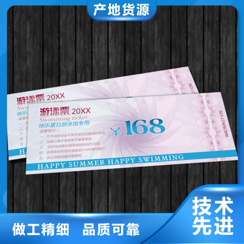 美食代金券-美食代金券订做