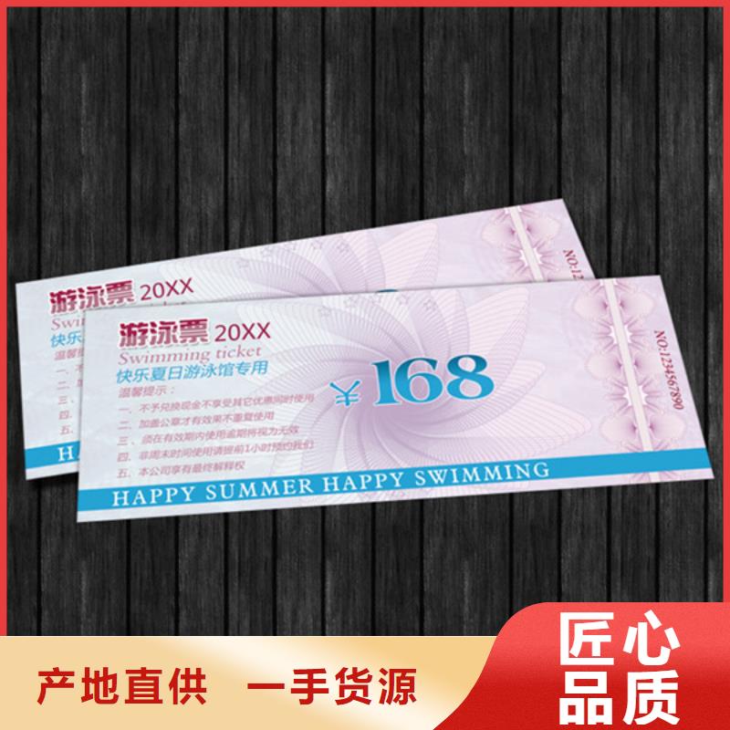 酒吧代金券-酒吧代金券制作厂家