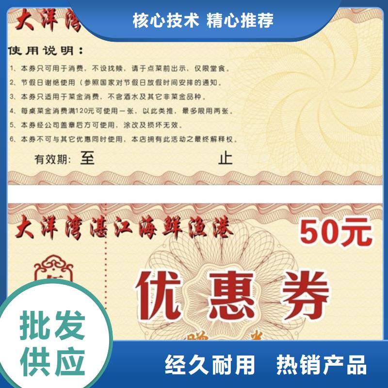宾馆代金券-宾馆代金券印刷厂