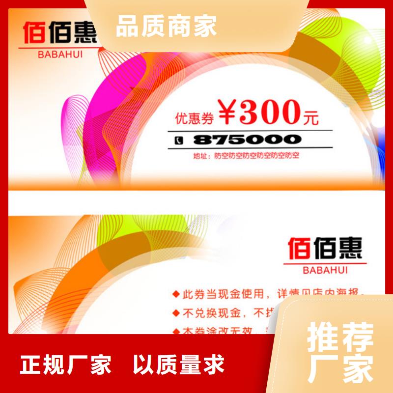 美食代金券-美食代金券订做