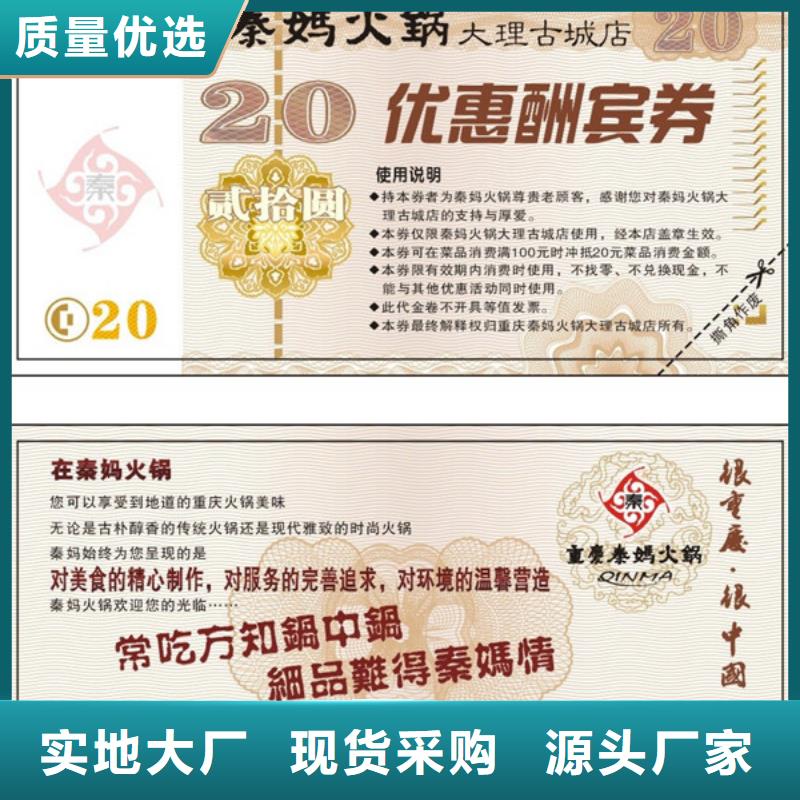 美食代金券-美食代金券订做