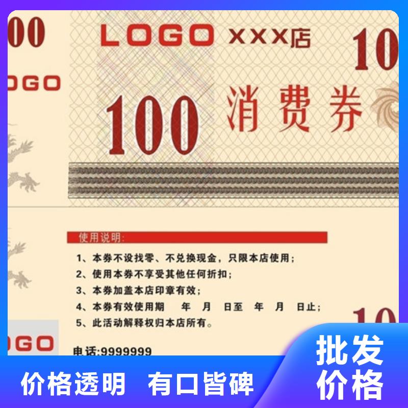 玩具代金券-玩具代金券厂家