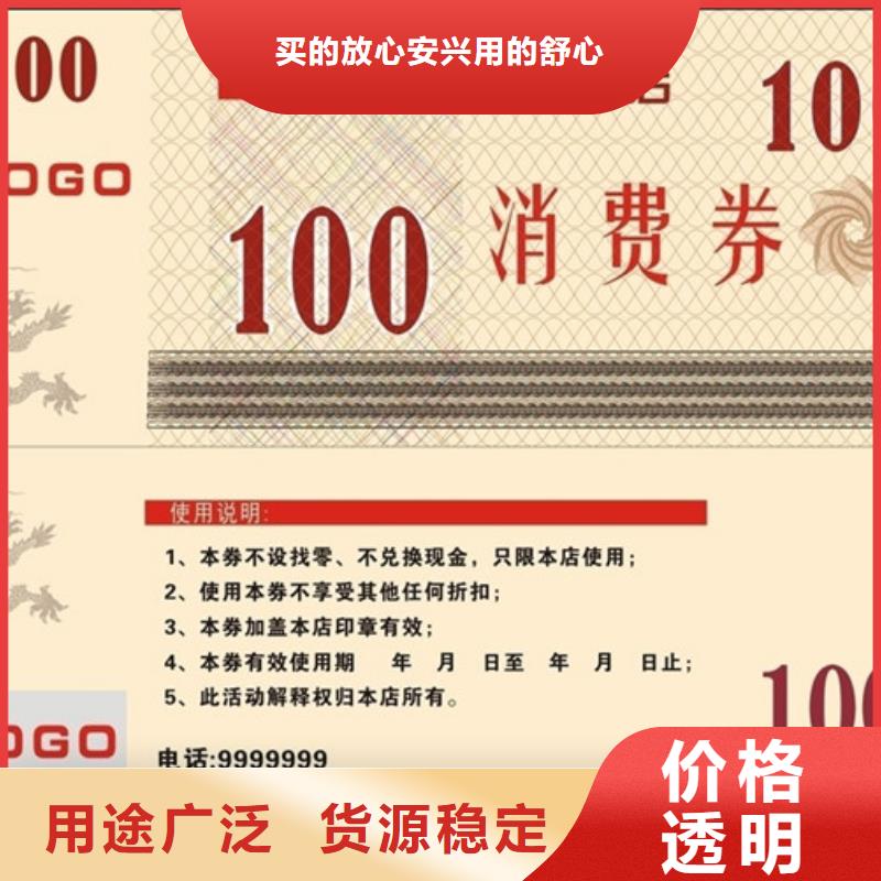 美食代金券-美食代金券订做