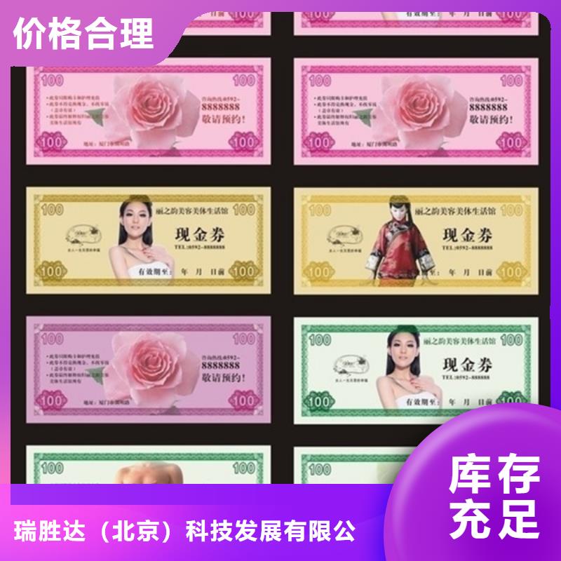 饮品代金券-饮品代金券公司