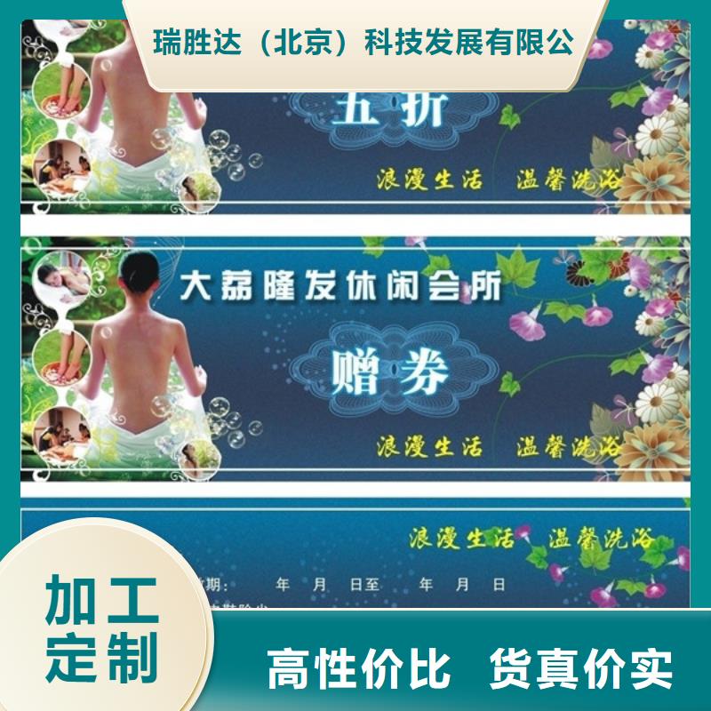 餐厅代金券-餐厅代金券印制