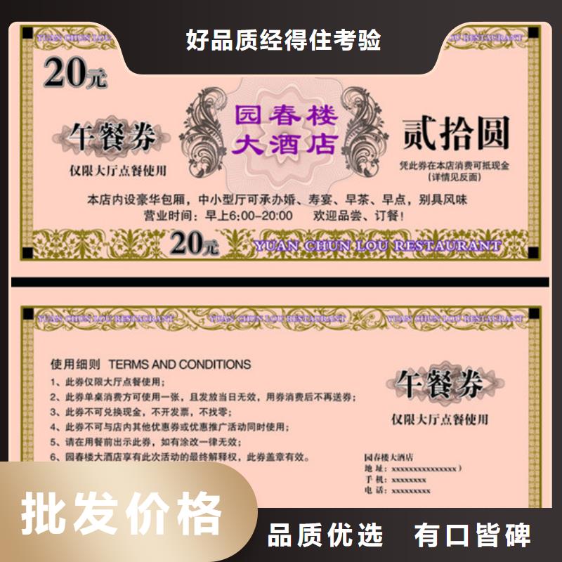 优惠代金券-优惠代金券订做