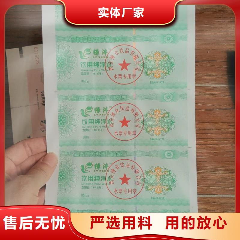 宾馆代金券-宾馆代金券印刷厂