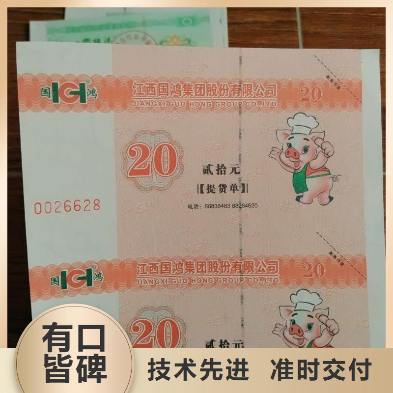 玩具代金券-玩具代金券厂家