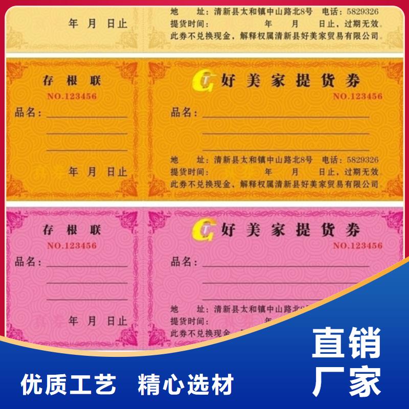 宾馆代金券-宾馆代金券印刷厂