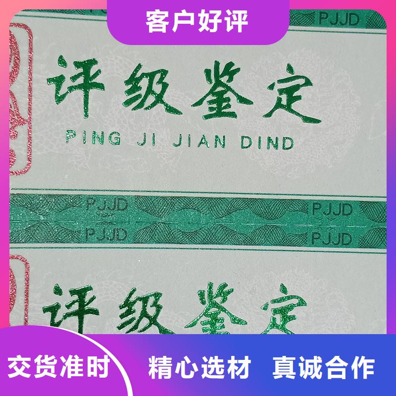 【评级币标签防伪标签行业优选】