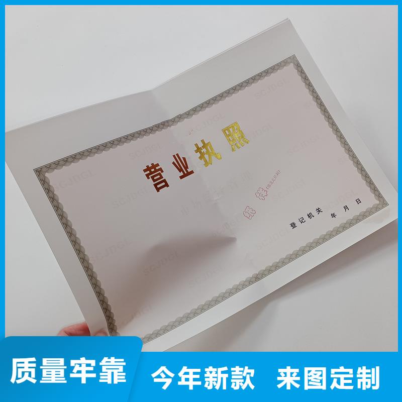 海宁等级证印刷厂家防伪税控