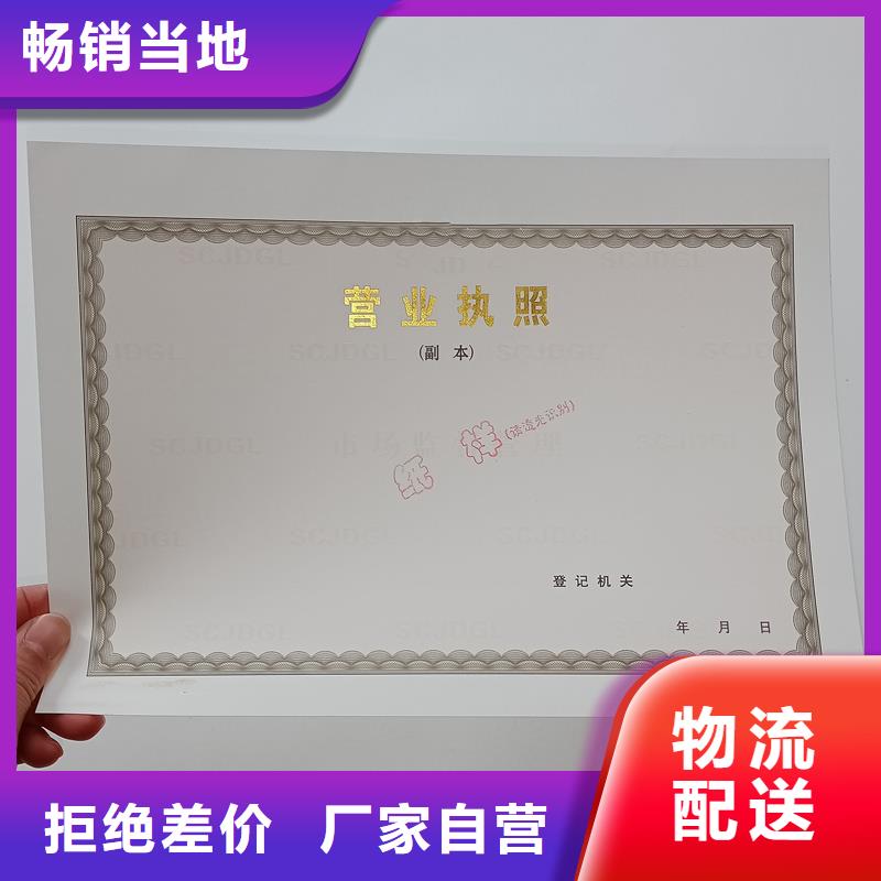 经营许可-防伪拥有多家成功案例