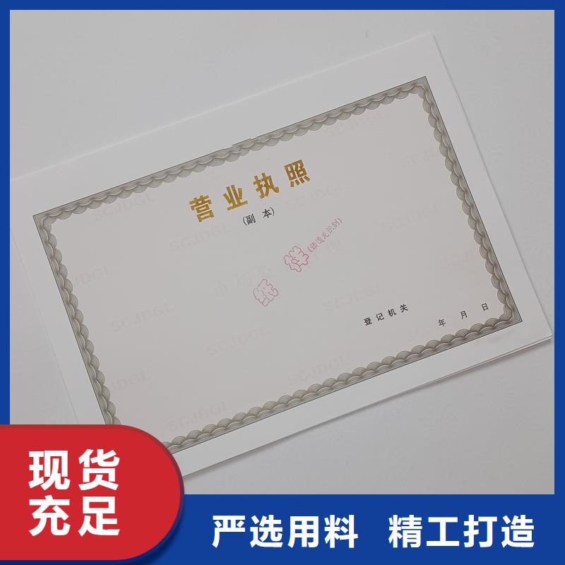 经营许可_防伪标签订购