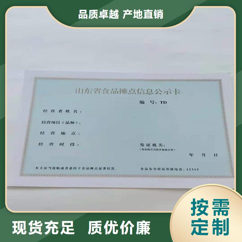新版营业执照定做公司彩色纤维荧光纸张
