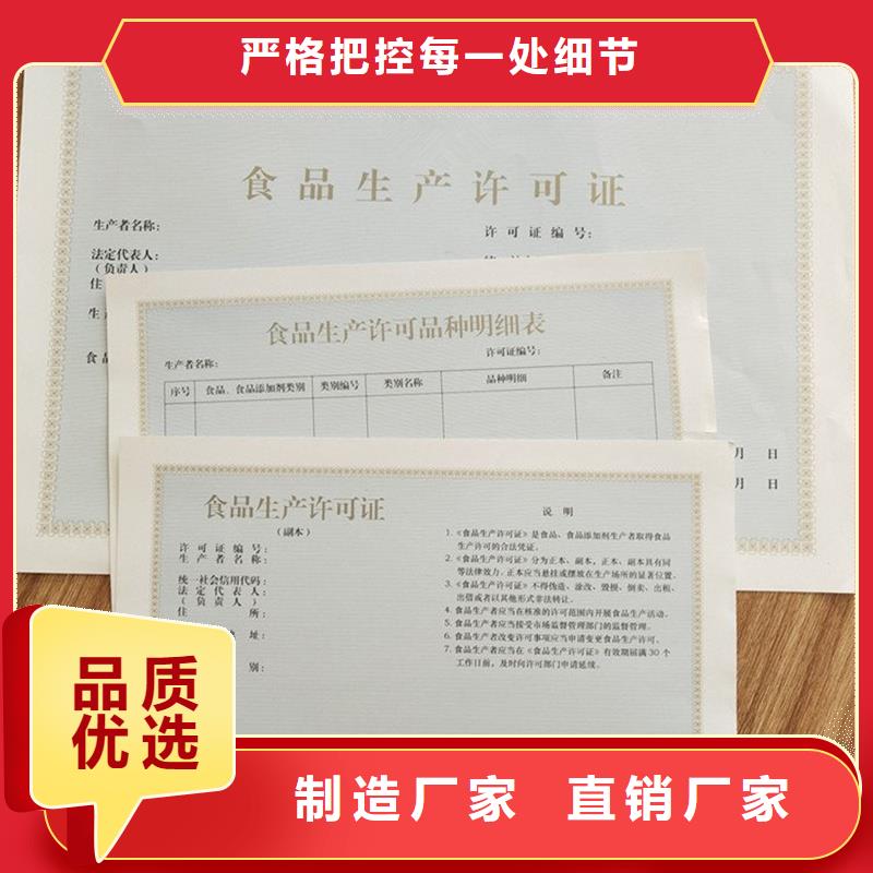 桐乡食品摊贩登记备案卡定制管理和作业人员证订制
