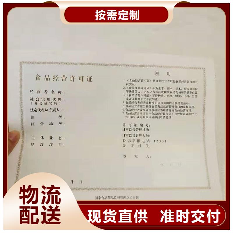 经营许可-防伪拥有多家成功案例