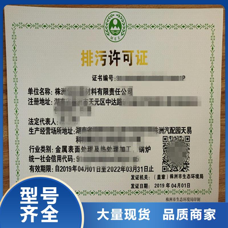 【经营许可防伪加工定制】