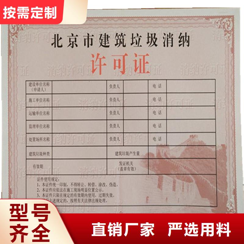 经营许可防伪全品类现货