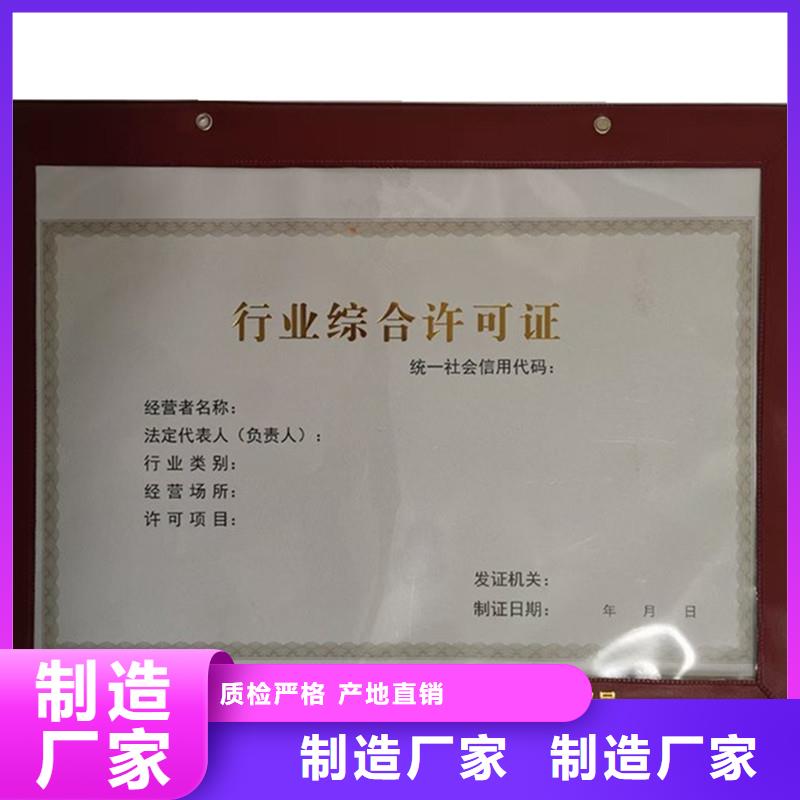 经营许可防伪厂家经验丰富