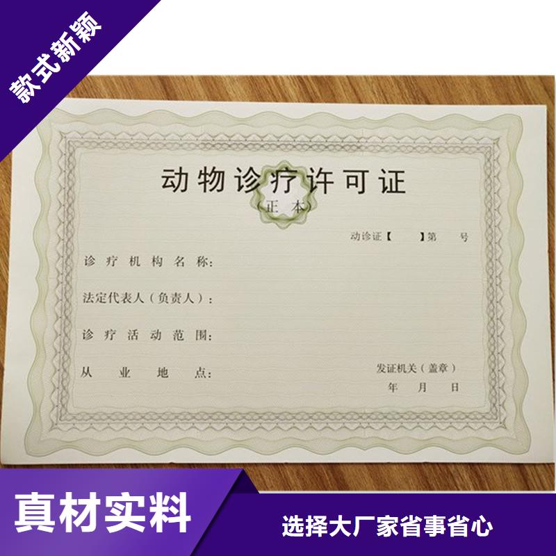桐乡食品摊贩登记备案卡定制管理和作业人员证订制