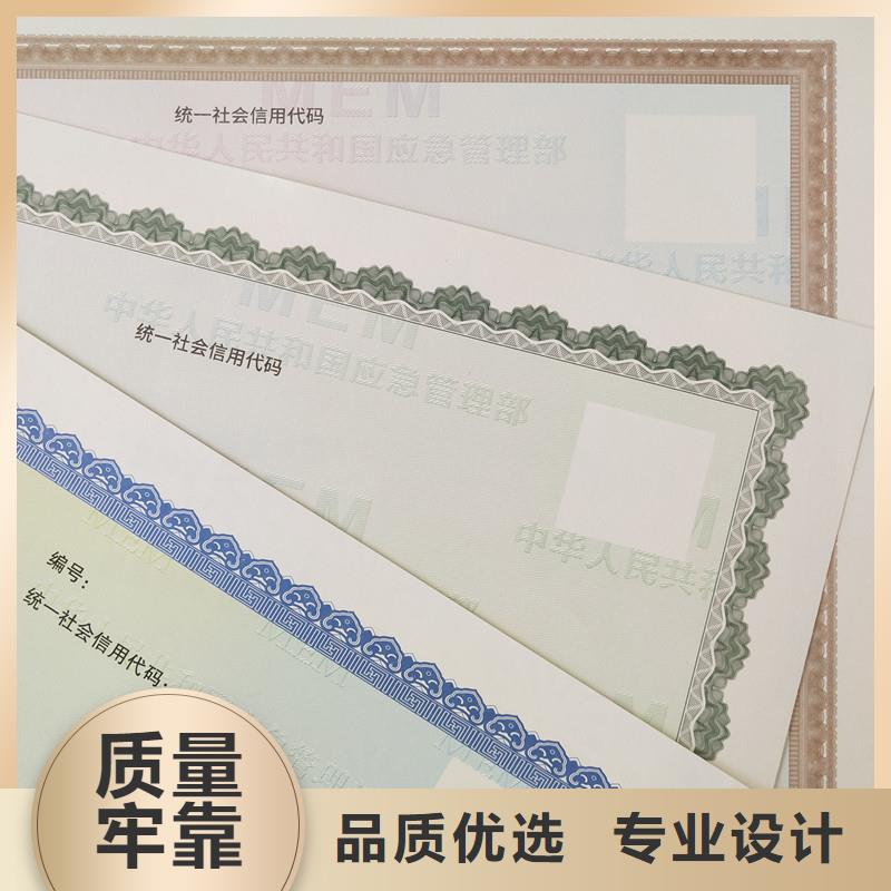 经营许可【防伪】厂家工艺先进
