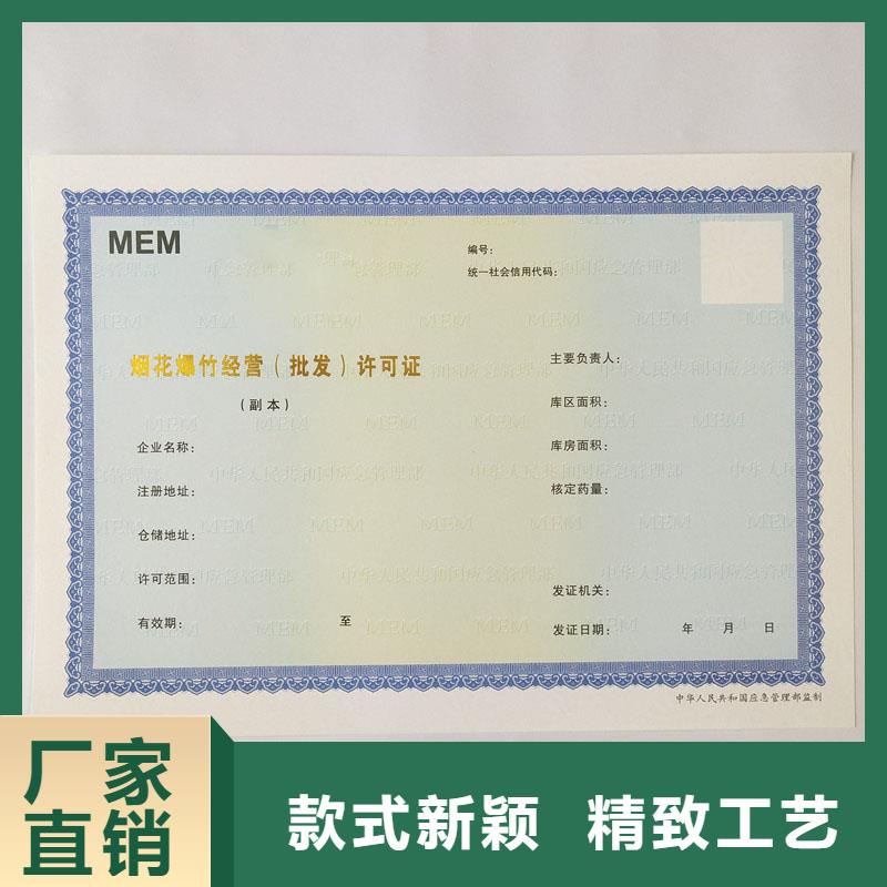 经营许可防伪库存量大
