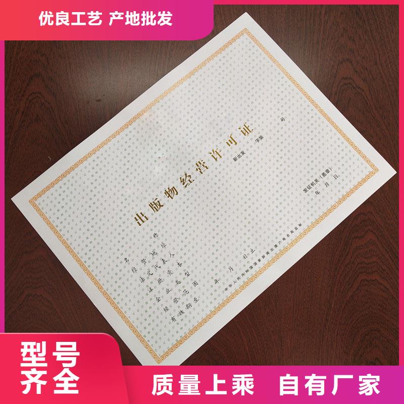 【经营许可防伪资格专注产品质量与服务】