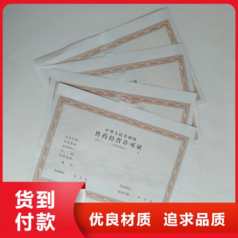 经营许可防伪工期短发货快