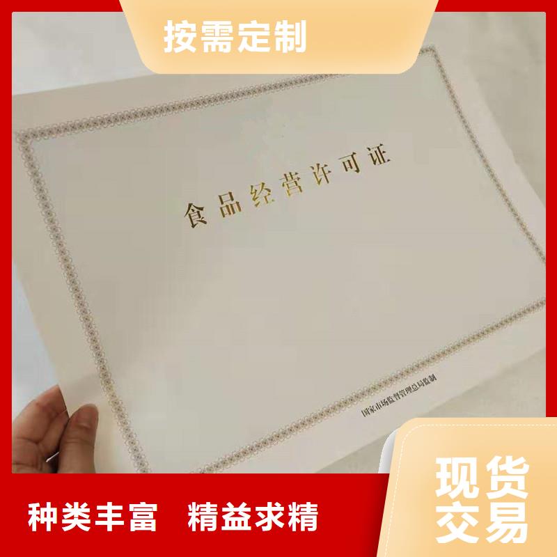 【经营许可防伪资格专注产品质量与服务】