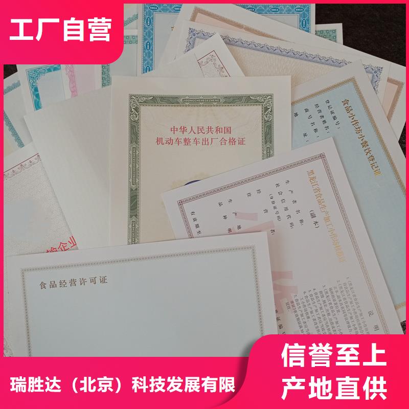 经营许可【防伪】厂家工艺先进
