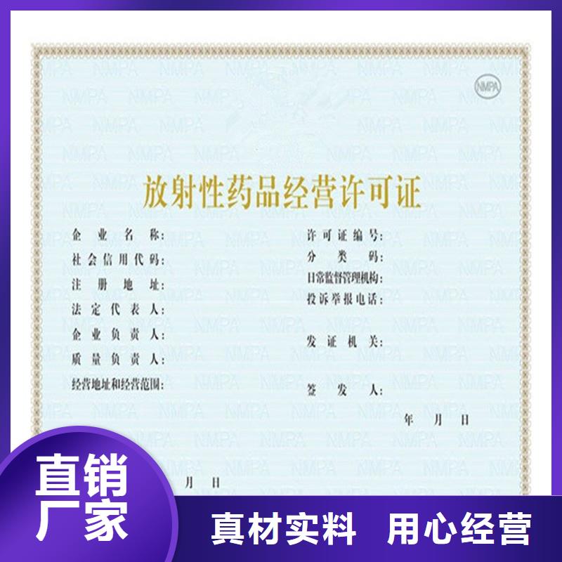嵊泗等级证定制订制经营备案证明