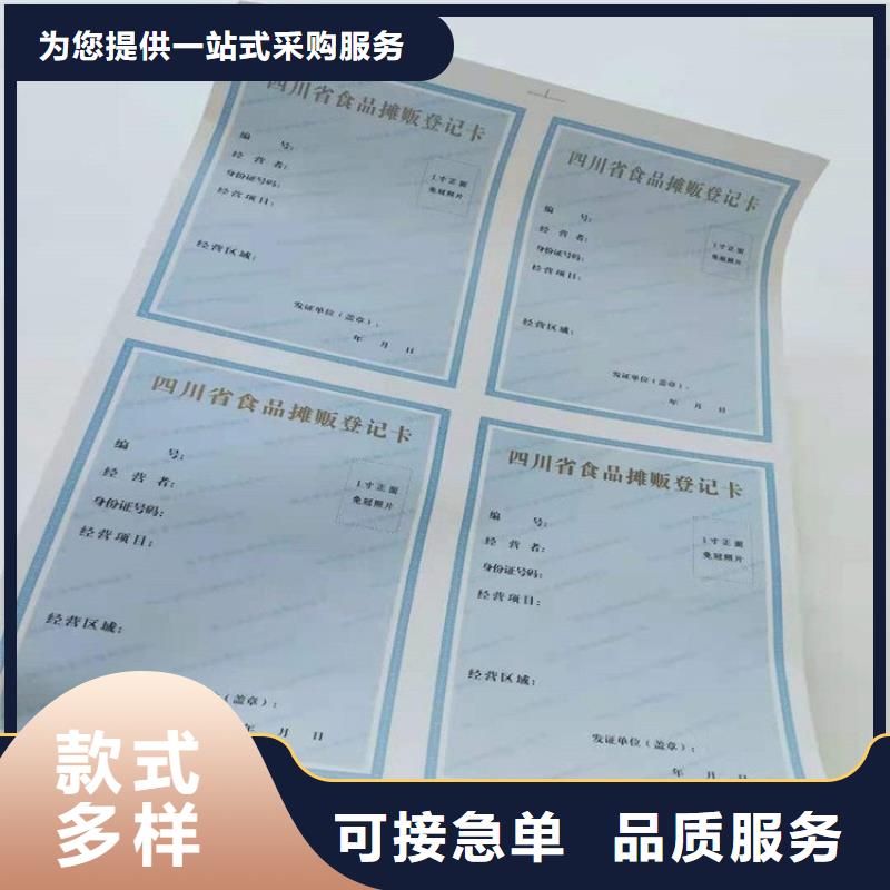 经营许可防伪制作专注产品质量与服务