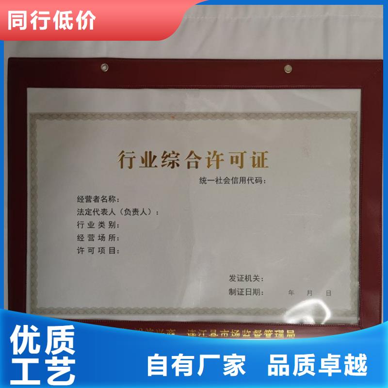经营许可-防伪价格低
