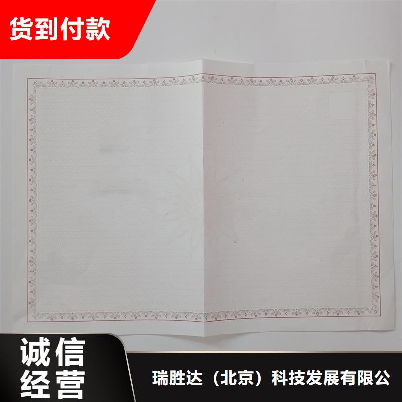 经营许可-防伪快捷物流