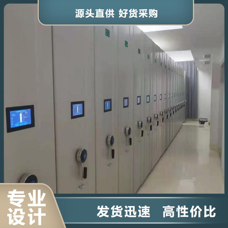 凭证密集柜厂家定制