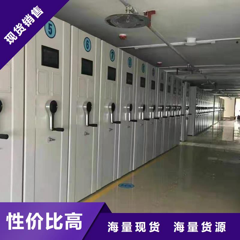 移动资料密集柜厂家直销